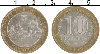 монета - россия 10 рублей - подробная информация фото 1