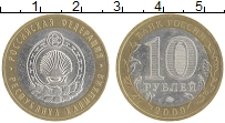 монета - россия 10 рублей - подробная информация фото 1