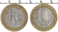 монета - россия 10 рублей - подробная информация фото 1