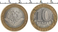 монета - россия 10 рублей - подробная информация фото 1