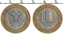 монета - россия 10 рублей - подробная информация фото 1