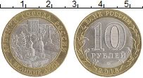 монета - россия 10 рублей - подробная информация фото 1