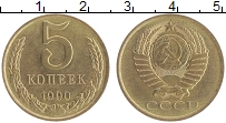 монета - ссср 5 копеек - подробная информация фото 1