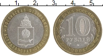 монета - россия 10 рублей - подробная информация фото 1
