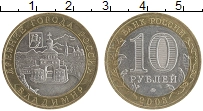 монета - россия 10 рублей - подробная информация фото 1