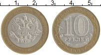 монета - россия 10 рублей - подробная информация фото 1