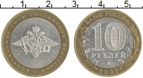 монета - россия 10 рублей - подробная информация фото 1