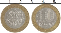 монета - россия 10 рублей - подробная информация фото 1