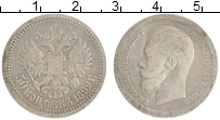 монета - 1894 – 1917 николай ii 50 копеек - подробная информация фото 1