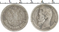 монета - 1894 – 1917 николай ii 50 копеек - подробная информация фото 1
