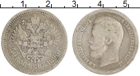 монета - 1894 – 1917 николай ii 50 копеек - подробная информация фото 1