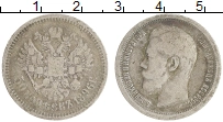 монета - 1894 – 1917 николай ii 50 копеек - подробная информация фото 1