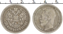 монета - 1894 – 1917 николай ii 50 копеек - подробная информация фото 1