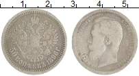 монета - 1894 – 1917 николай ii 50 копеек - подробная информация фото 1