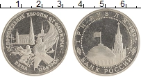 монета - россия 3 рубля - подробная информация фото 1
