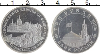 монета - россия 3 рубля - подробная информация фото 1