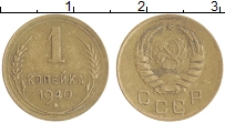монета - ссср 1 копейка - подробная информация фото 1