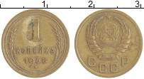 монета - ссср 1 копейка - подробная информация фото 1