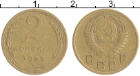 монета - ссср 2 копейки - подробная информация фото 1