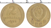 монета - ссср 2 копейки - подробная информация фото 1