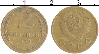 монета - ссср 2 копейки - подробная информация фото 1