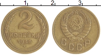 монета - ссср 2 копейки - подробная информация фото 1