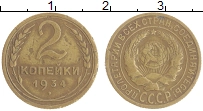 монета - ссср 2 копейки - подробная информация фото 1