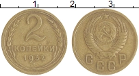 монета - ссср 2 копейки - подробная информация фото 1