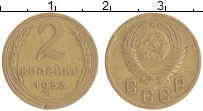 монета - ссср 2 копейки - подробная информация фото 1