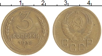 монета - ссср 3 копейки - подробная информация фото 1