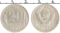 монета - ссср 20 копеек - подробная информация фото 1