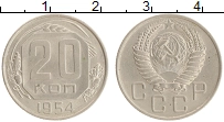 монета - ссср 20 копеек - подробная информация фото 1