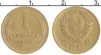 монета - ссср 1 копейка - подробная информация фото 1