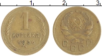 монета - ссср 1 копейка - подробная информация фото 1
