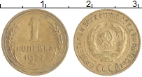 монета - ссср 1 копейка - подробная информация фото 1