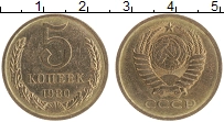 монета - ссср 5 копеек - подробная информация фото 1
