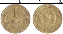 монета - ссср 1 копейка - подробная информация фото 1