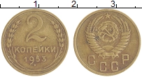 монета - ссср 2 копейки - подробная информация фото 1