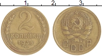 монета - ссср 2 копейки - подробная информация фото 1