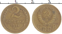 монета - ссср 2 копейки - подробная информация фото 1