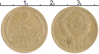 монета - ссср 2 копейки - подробная информация фото 1