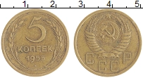монета - ссср 5 копеек - подробная информация фото 1