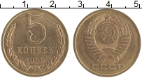 монета - ссср 5 копеек - подробная информация фото 1