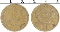 монета - ссср 5 копеек - подробная информация фото 1