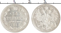монета - 1894 – 1917 николай ii 15 копеек - подробная информация фото 1