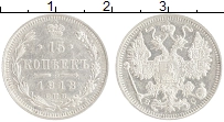 монета - 1894 – 1917 николай ii 15 копеек - подробная информация фото 1