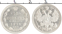 монета - 1894 – 1917 николай ii 15 копеек - подробная информация фото 1