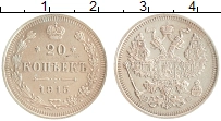 монета - 1894 – 1917 николай ii 20 копеек - подробная информация фото 1