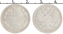 монета - 1894 – 1917 николай ii 20 копеек - подробная информация фото 1