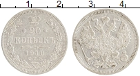 монета - 1894 – 1917 николай ii 20 копеек - подробная информация фото 1